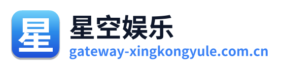 星空娱乐 Logo